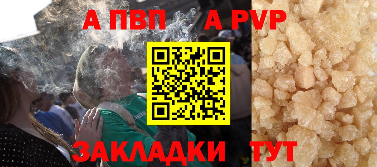 Alpha PVP СК КРИС  цена наркотик  A-PVP мука  Вход с VPN  Новодвинск  Alpha-PVP СК 