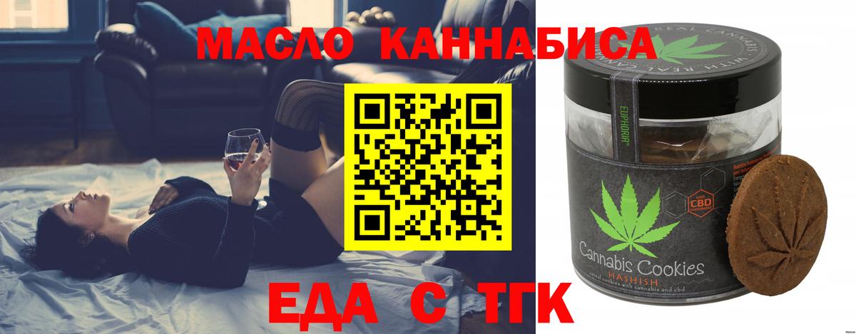 Новодвинск  Еда ТГК конопля  Вход с VPN 