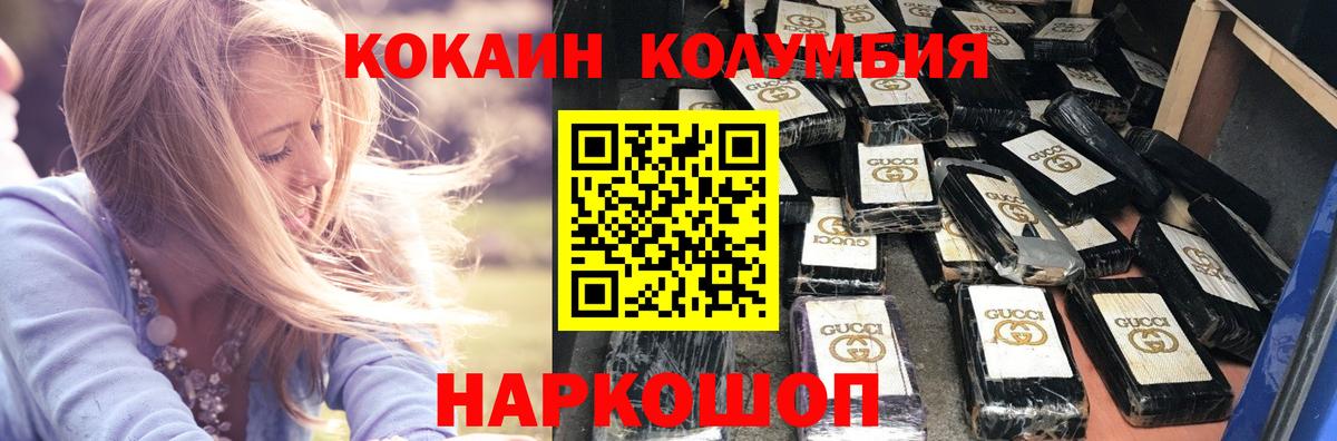 COCAIN FishScale Новодвинск
