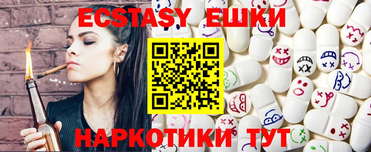 ЭКСТАЗИ диски Новодвинск