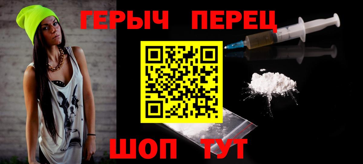 Новодвинск  Героин белый  Вход с VPN 