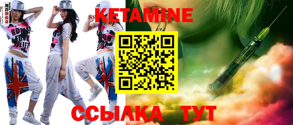 Кетамин VHQ  Вход с VPN  Новодвинск 