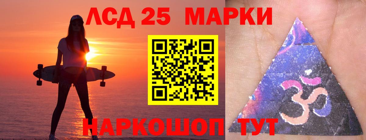 ЛСД экстази кислота Новодвинск