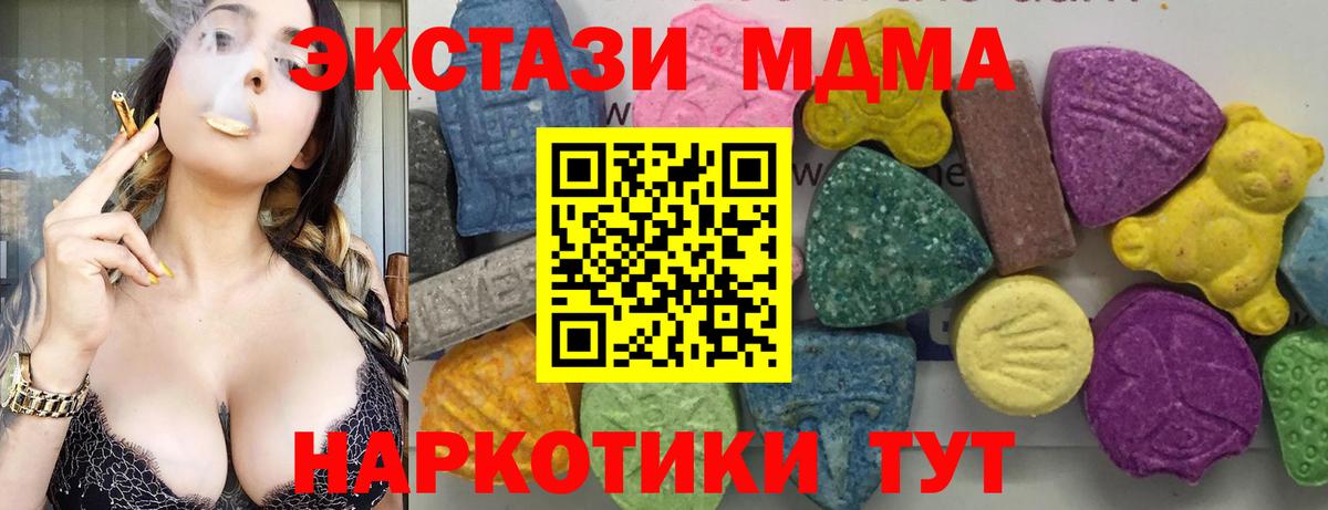 Новодвинск  MDMA VHQ  Вход с VPN  MDMA кристаллы 