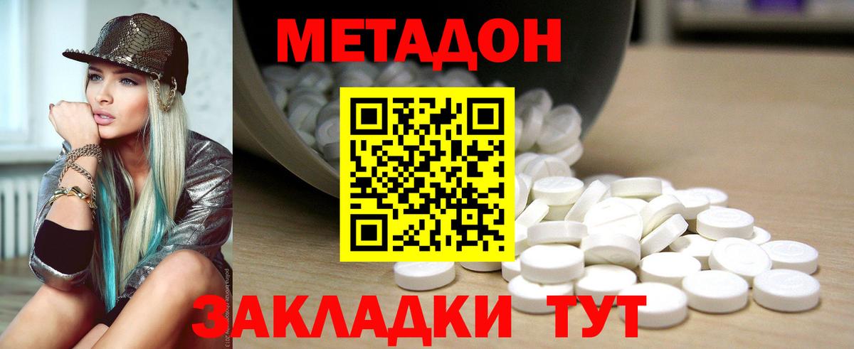 Новодвинск  Метадон белоснежный  это какой сайт  Вход с VPN 