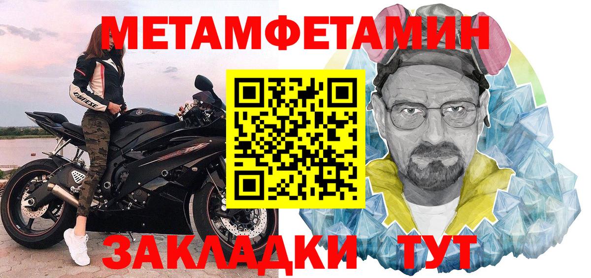 Метамфетамин пудра Новодвинск