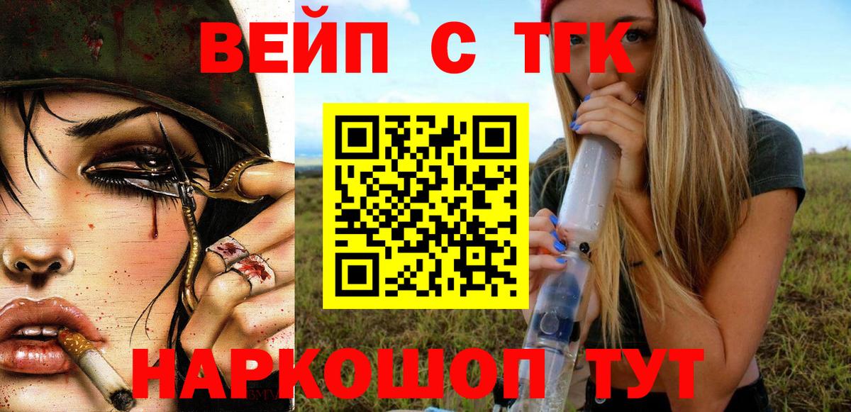 ТГК гашишное масло  купить   Новодвинск  Вход с VPN  Дистиллят ТГК THC oil 