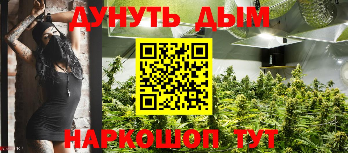 МАРИХУАНА Ganja  Конопля SATIVA & INDICA  Новодвинск  МАРИХУАНА AK-47  Вход с VPN 